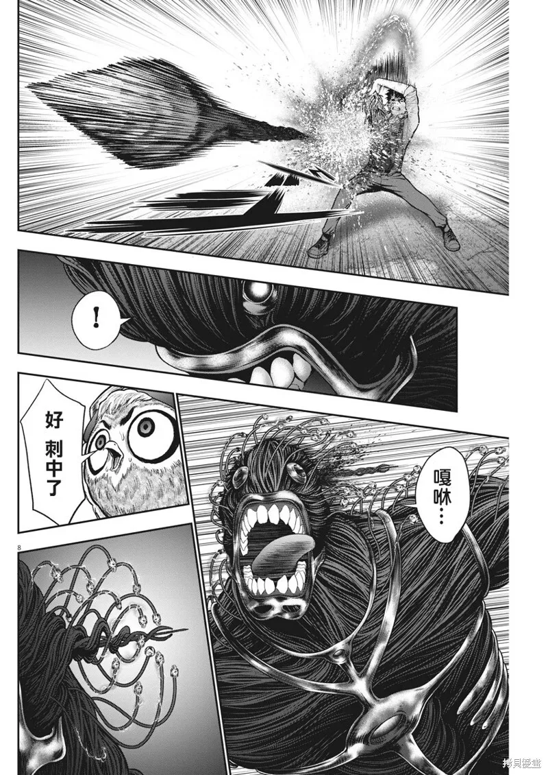 第47话 第8页