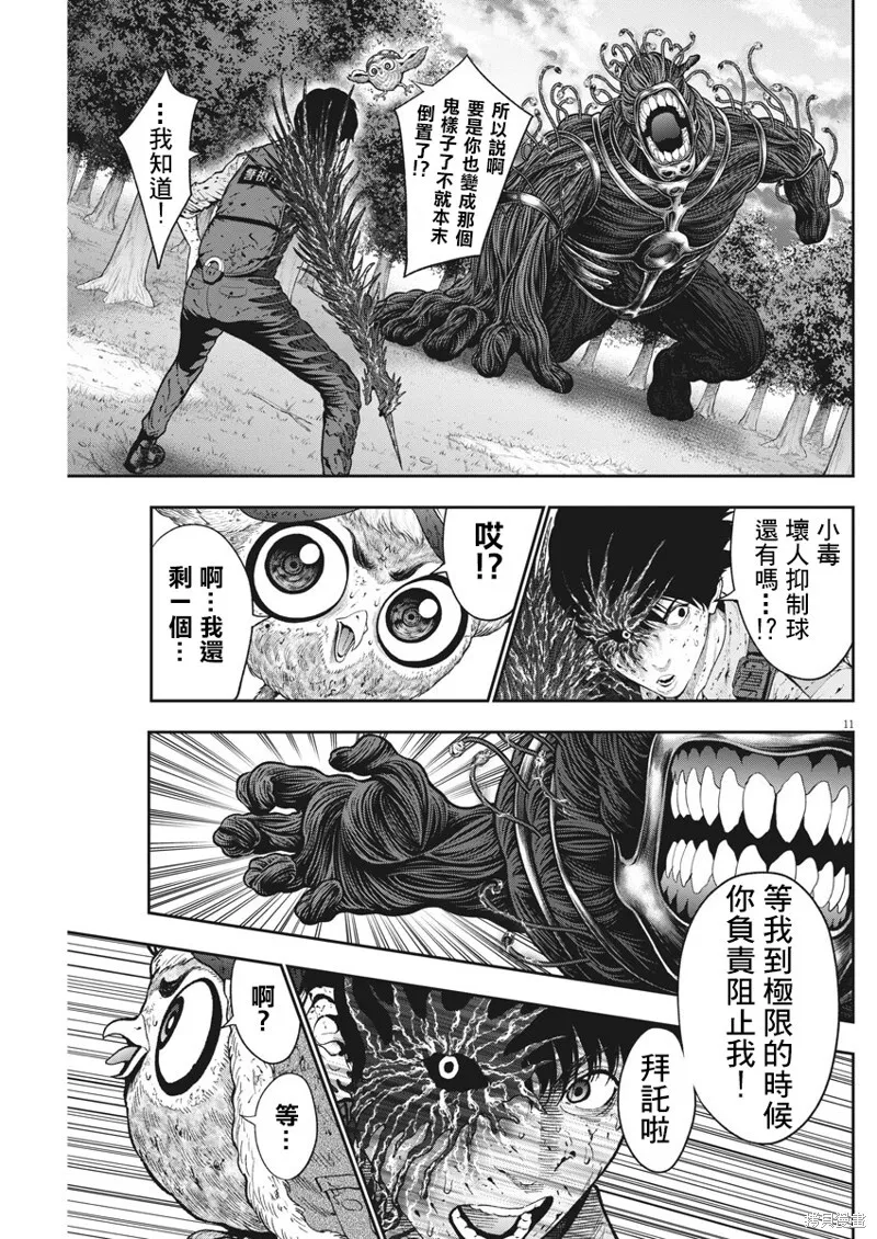 第47话 第11页