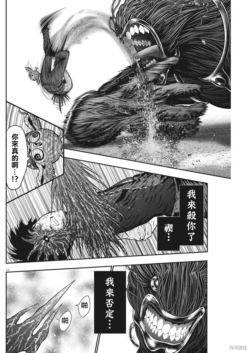 第47话 第12页