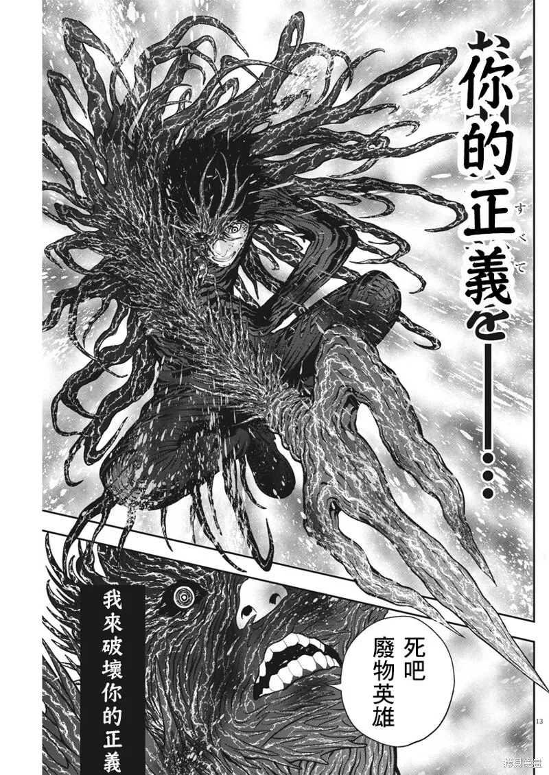 第47话 第13页