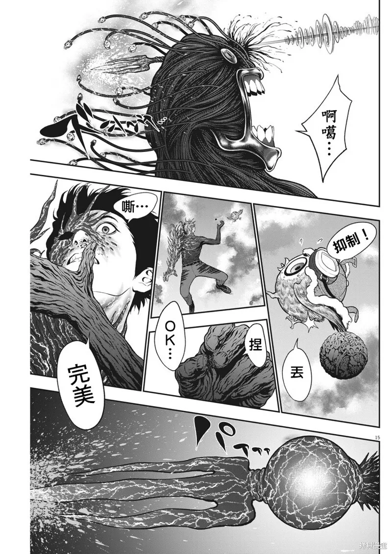 第47话 第15页
