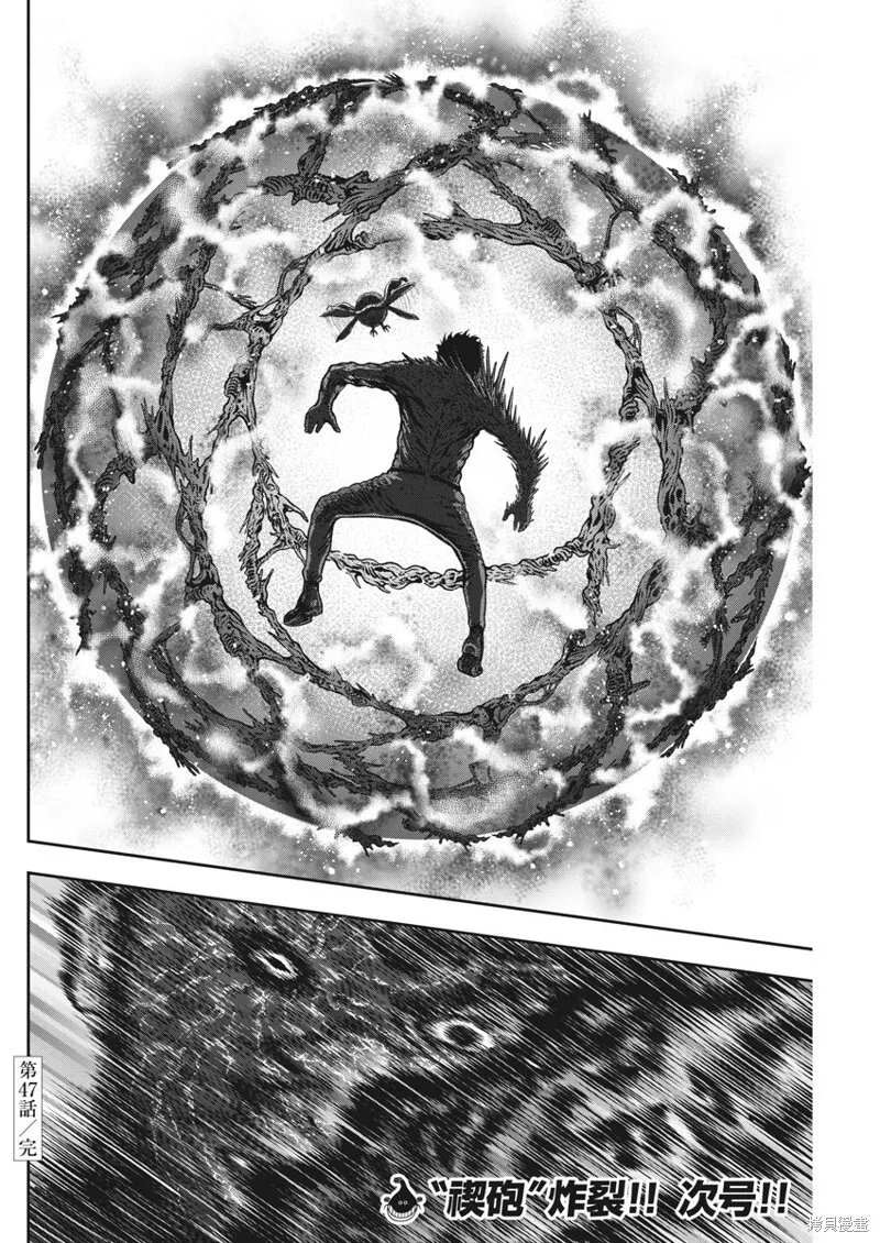 第47话 第17页