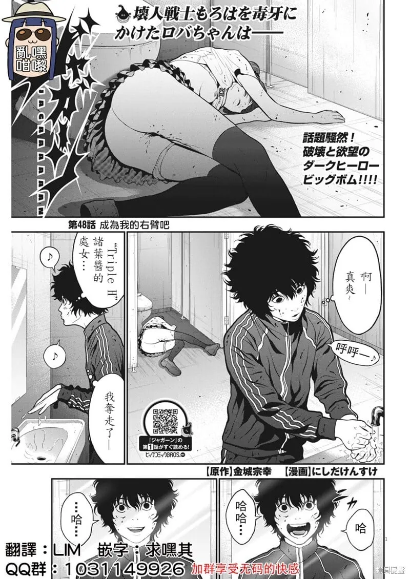 第48话 第1页
