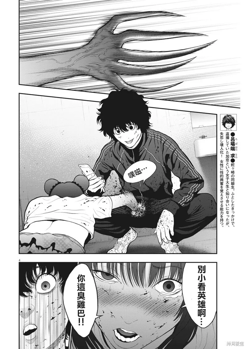 第48话 第4页