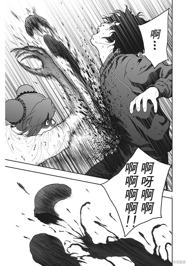 第48话 第5页