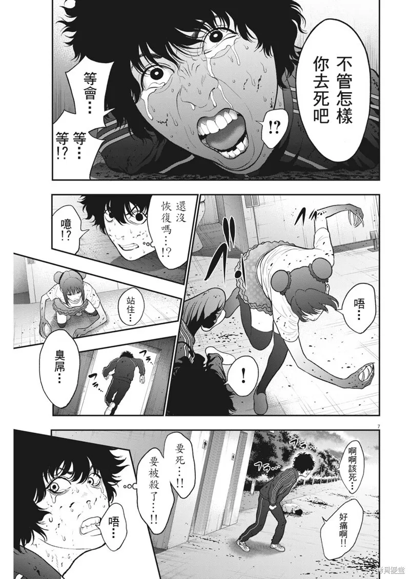 第48话 第7页