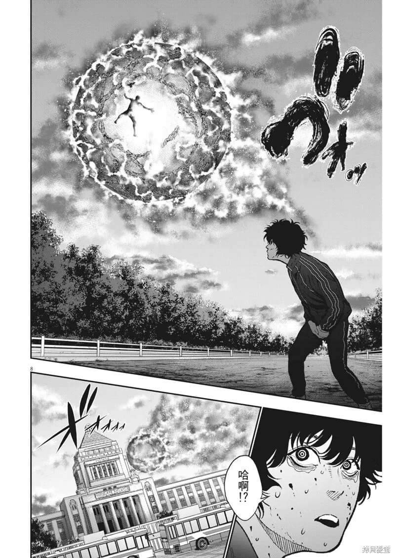 第48话 第8页