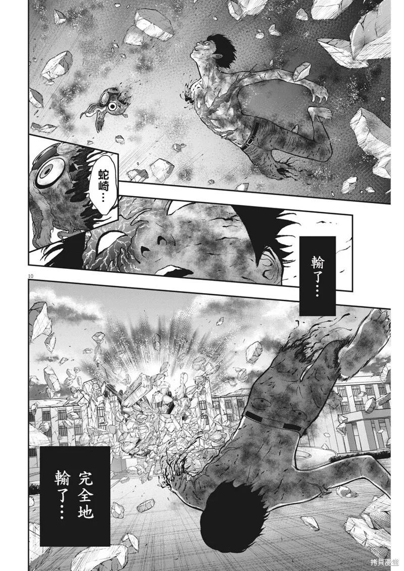 第48话 第10页
