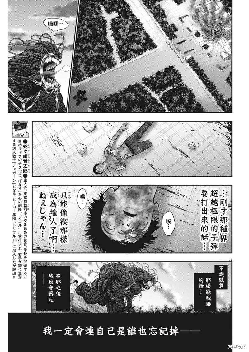 第48话 第11页