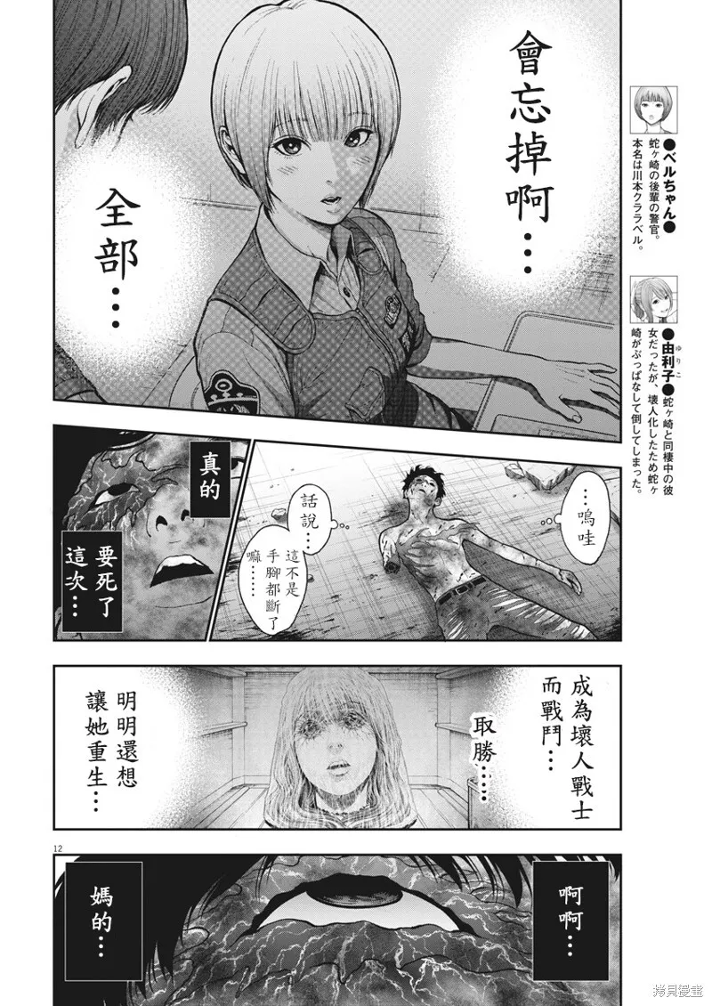 第48话 第12页