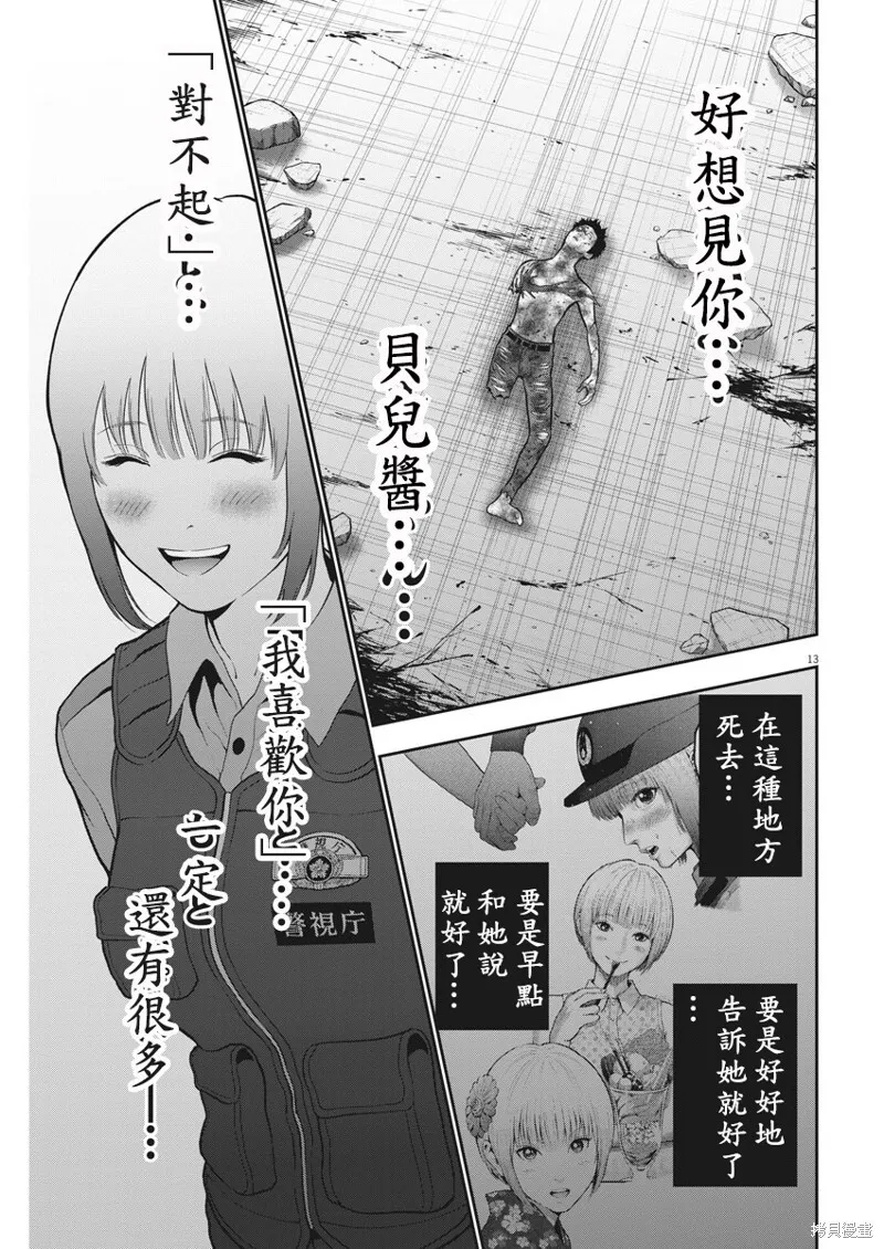 第48话 第13页