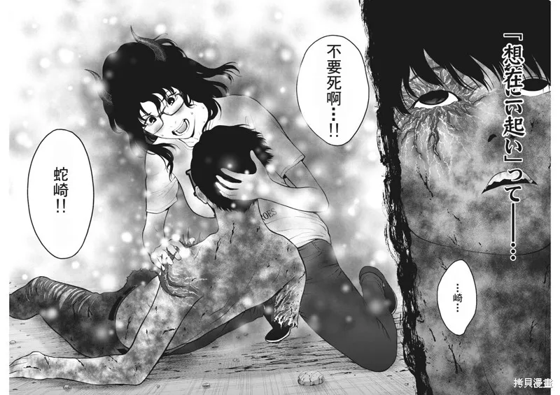 第48话 第14页