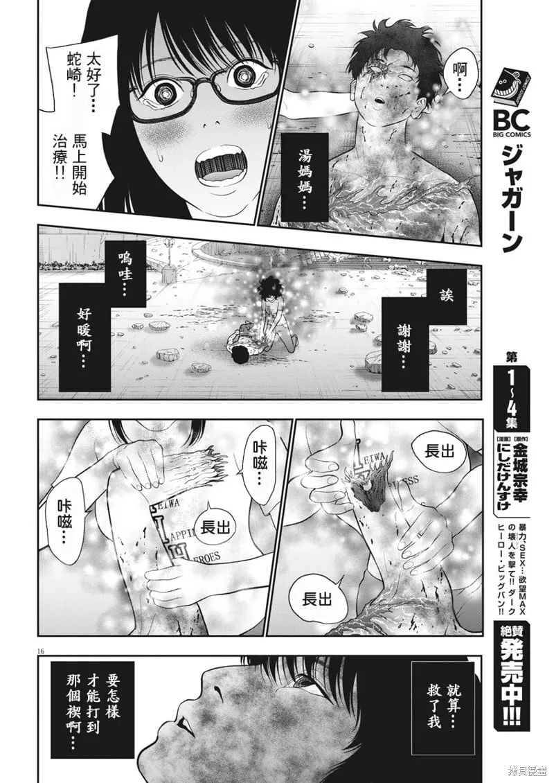 第48话 第15页