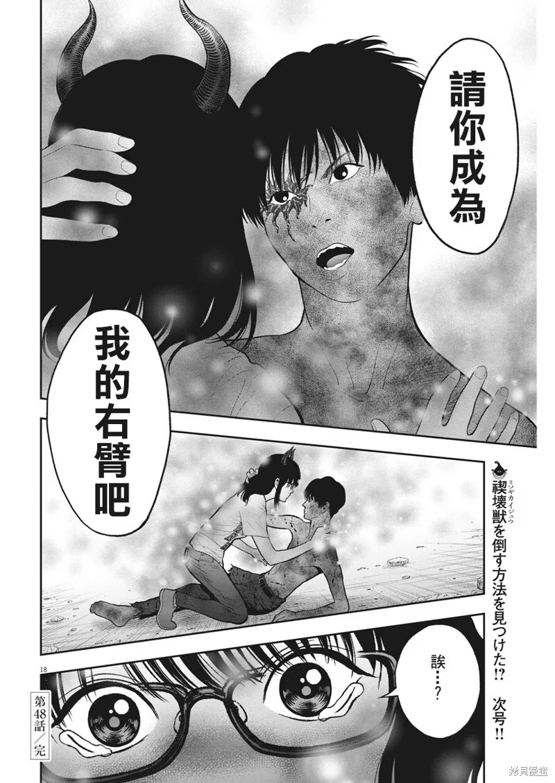 第48话 第17页