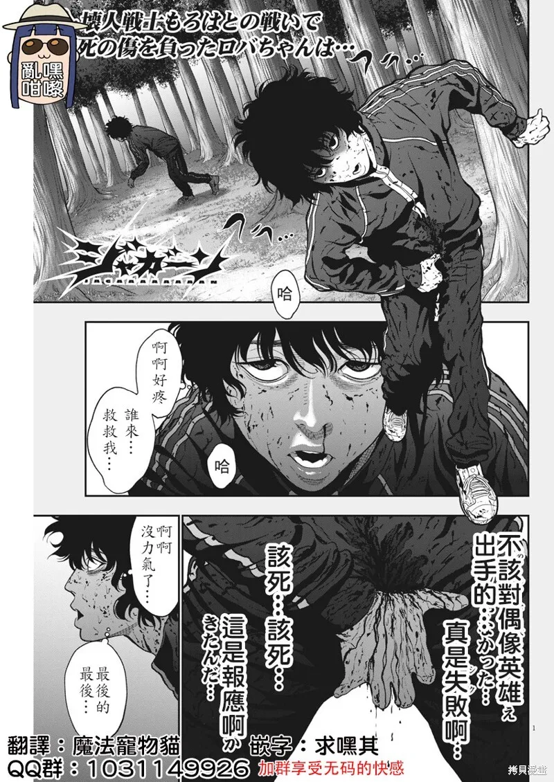 第48话 第18页