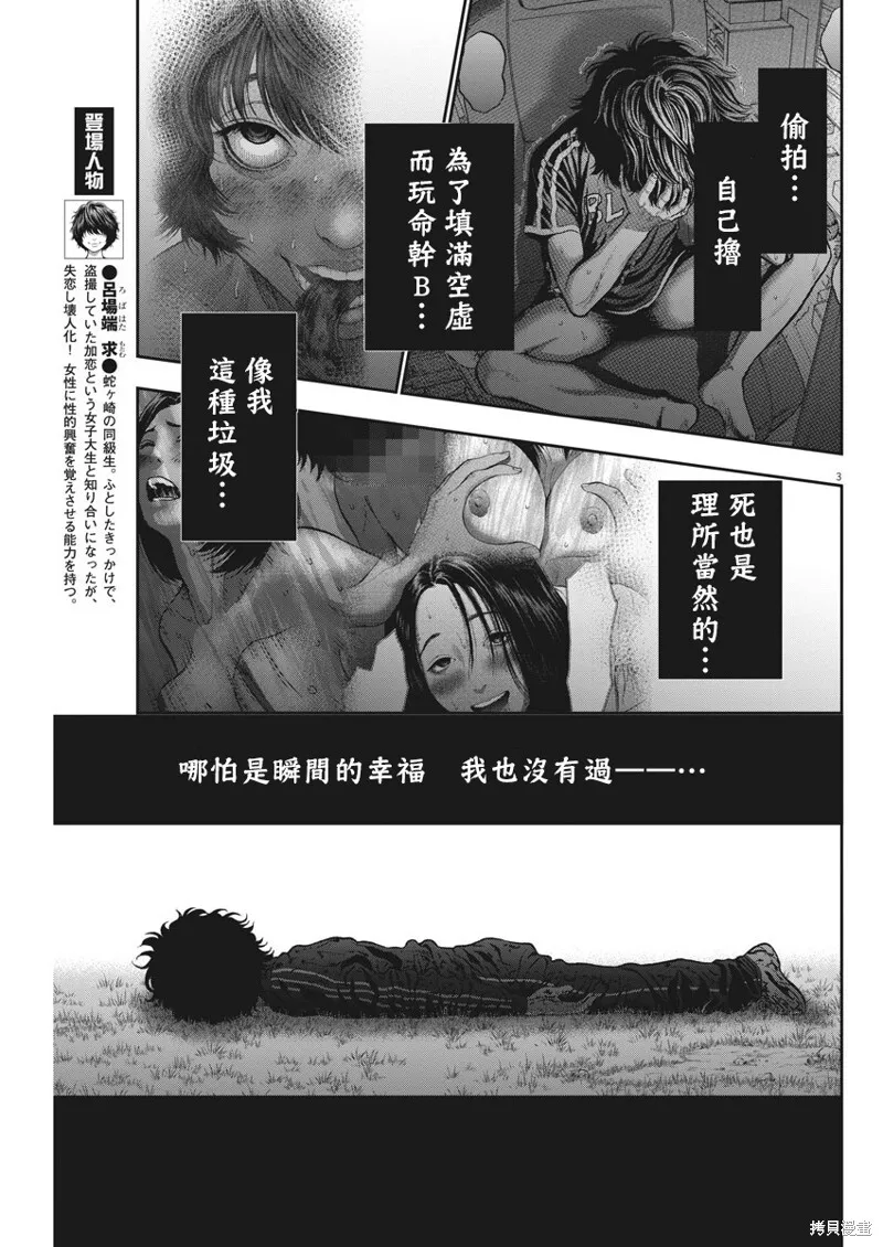 第49话 第3页