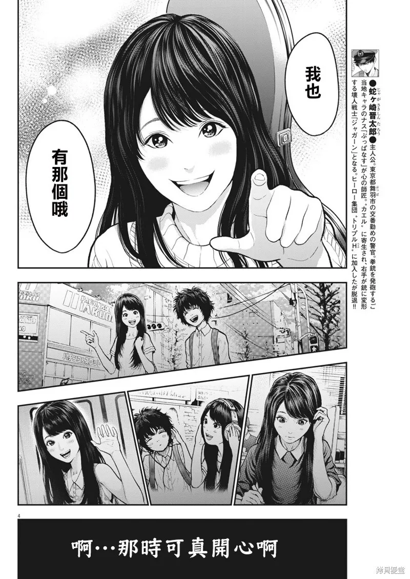 第49话 第4页