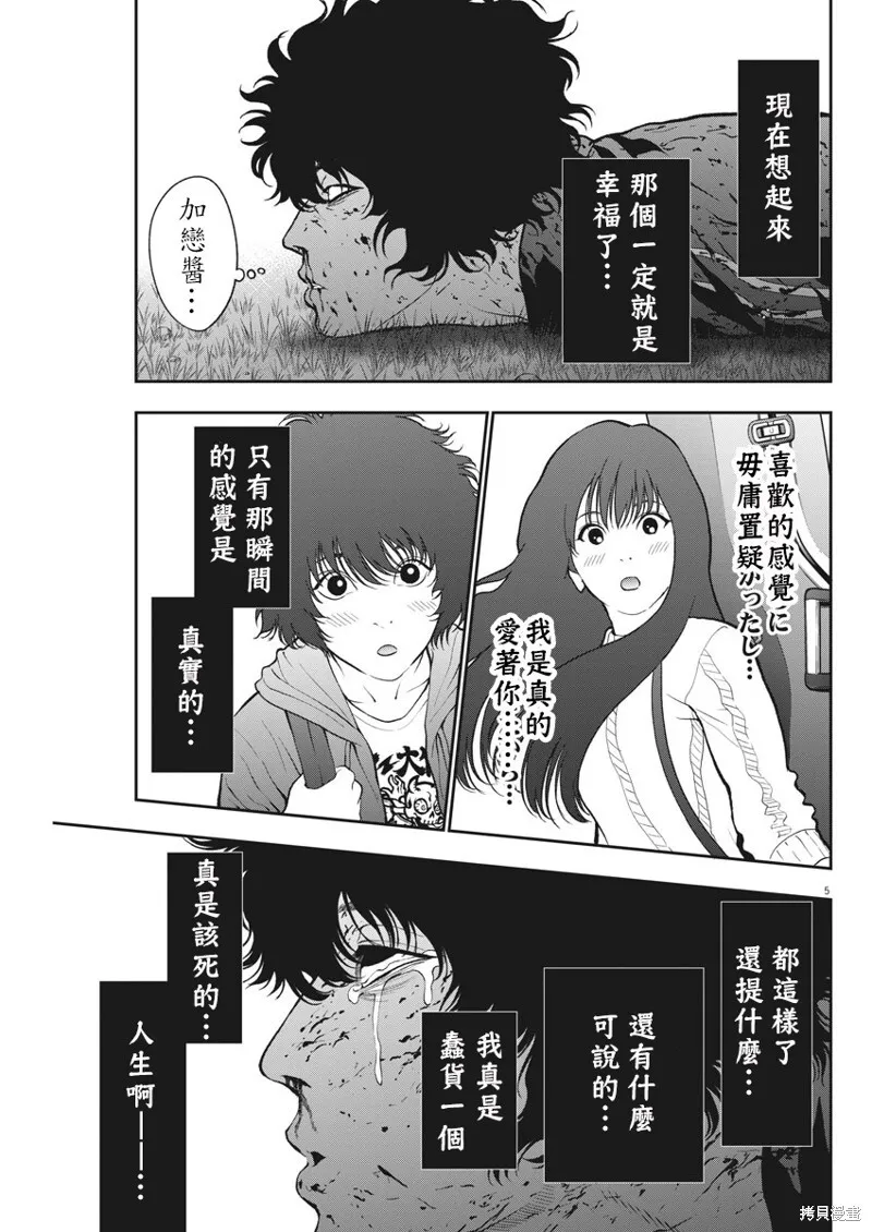 第49话 第5页