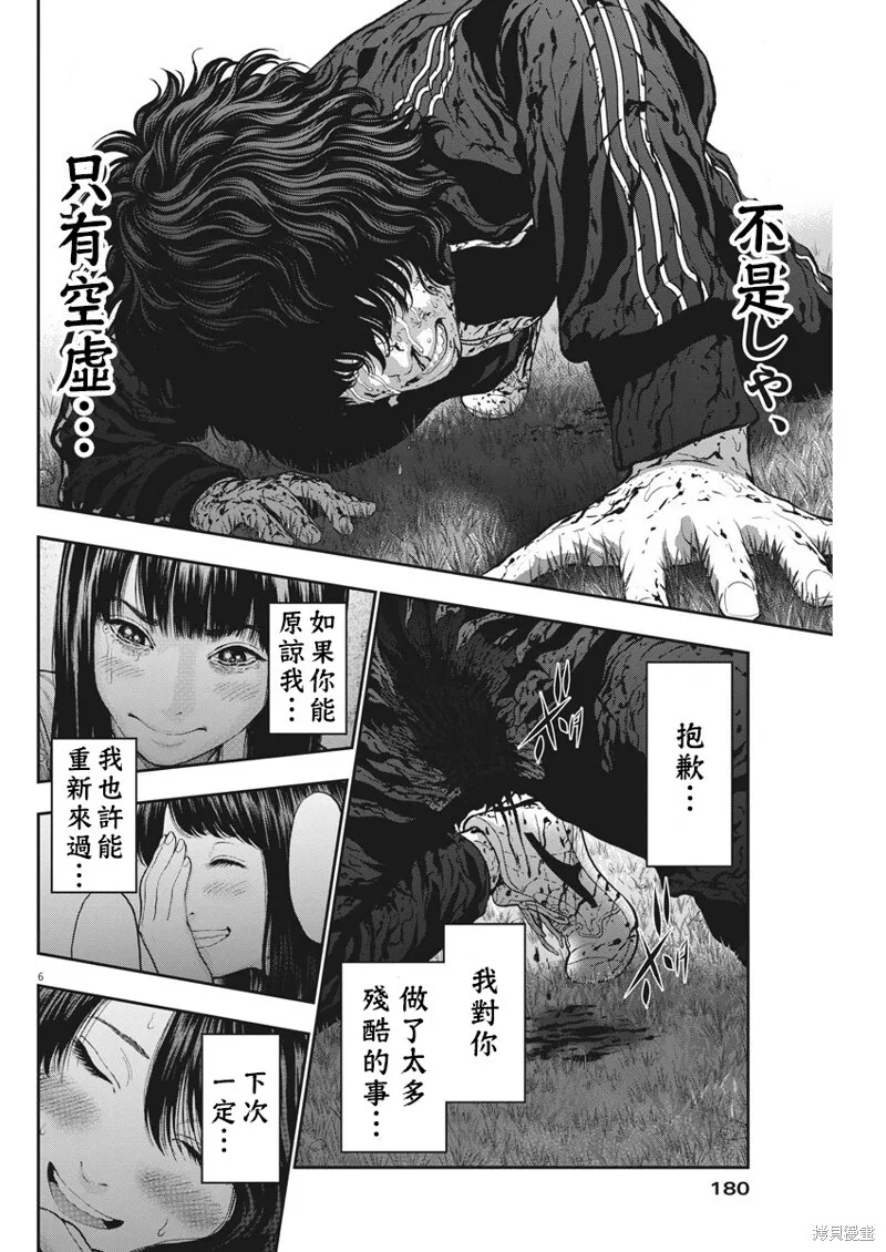 第49话 第6页