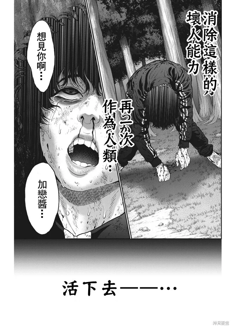 第49话 第7页