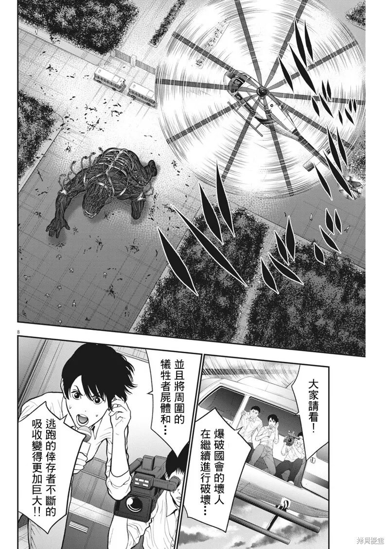 第49话 第8页