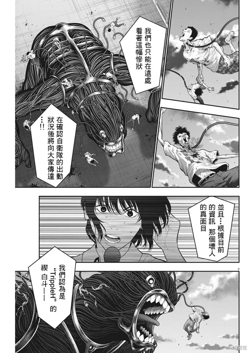 第49话 第9页