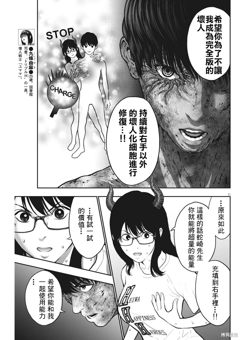 第49话 第11页