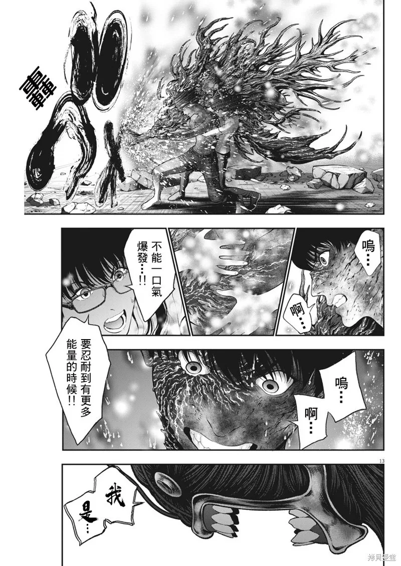 第49话 第13页