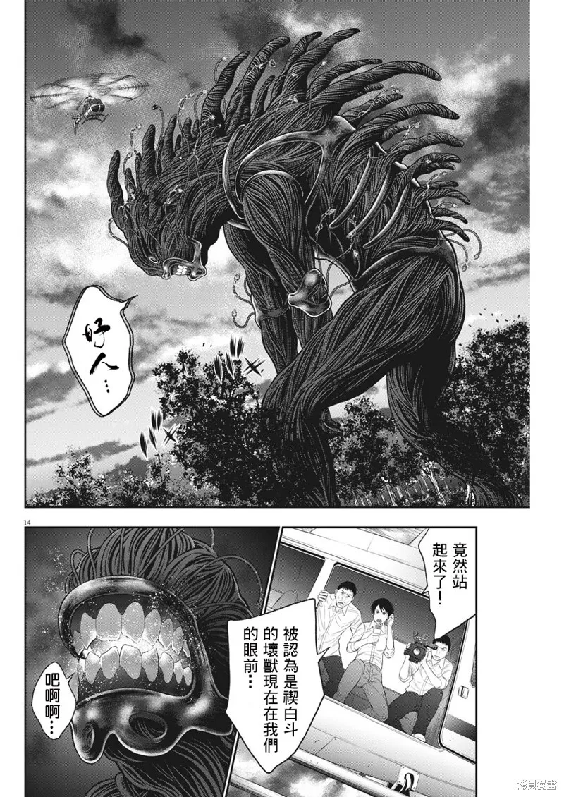 第49话 第14页