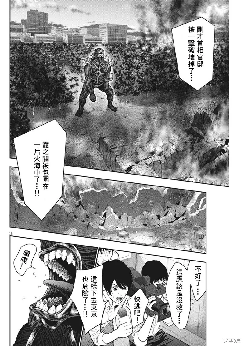 第49话 第16页