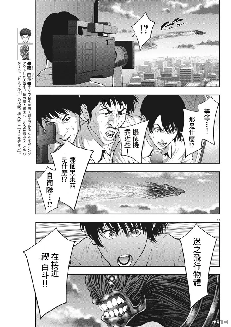 第49话 第17页