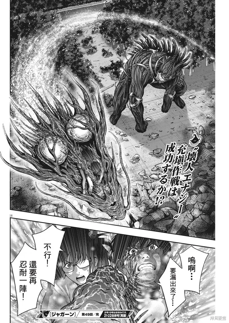第49话 第18页