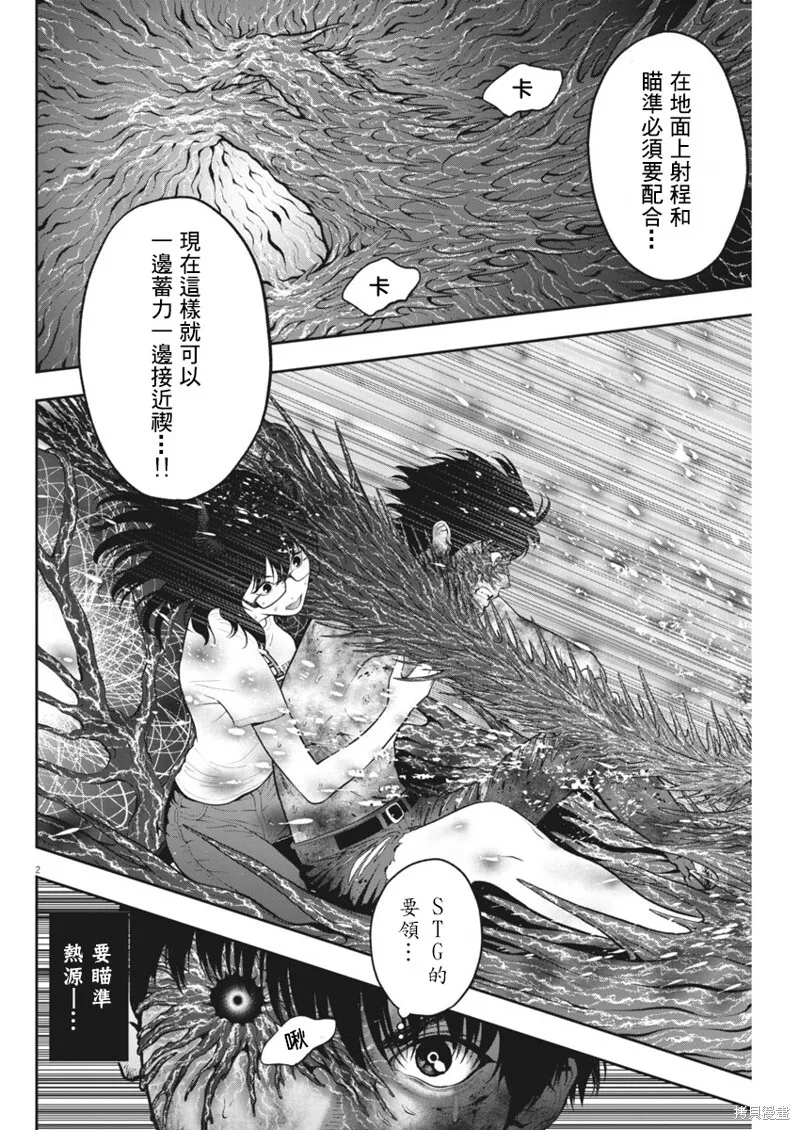 第49话 第20页