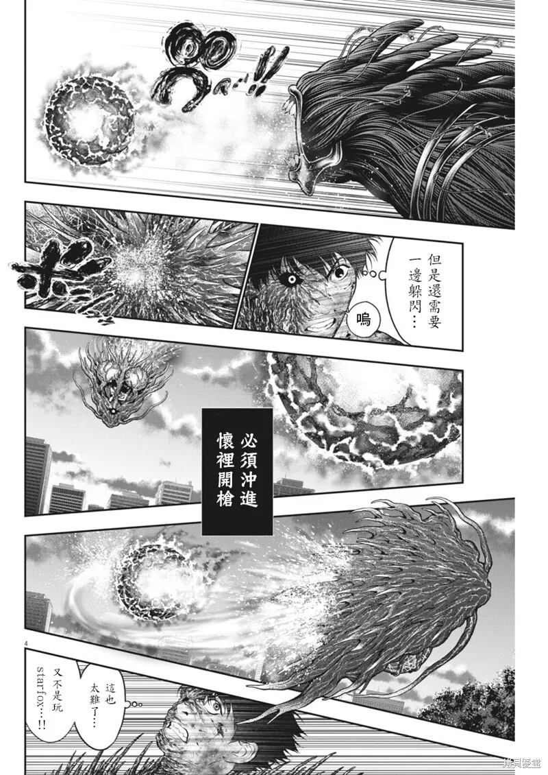 第50话 第4页