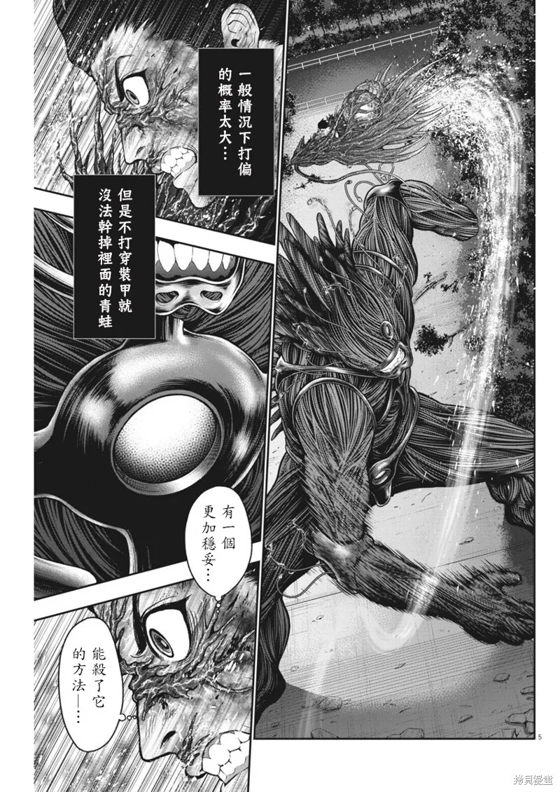 第50话 第5页