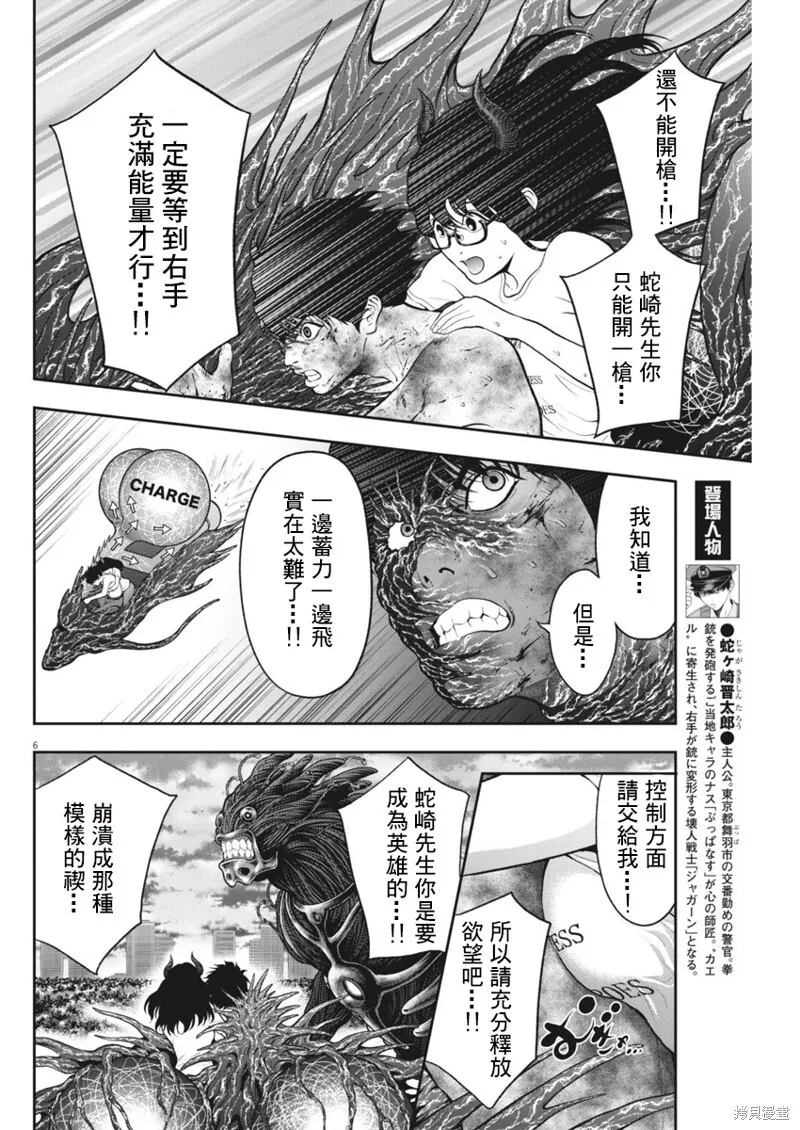 第50话 第6页