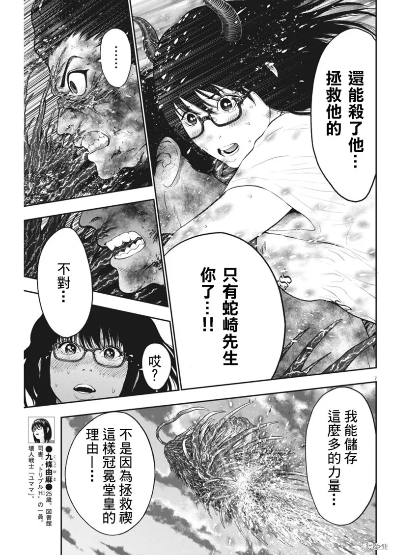 第50话 第7页