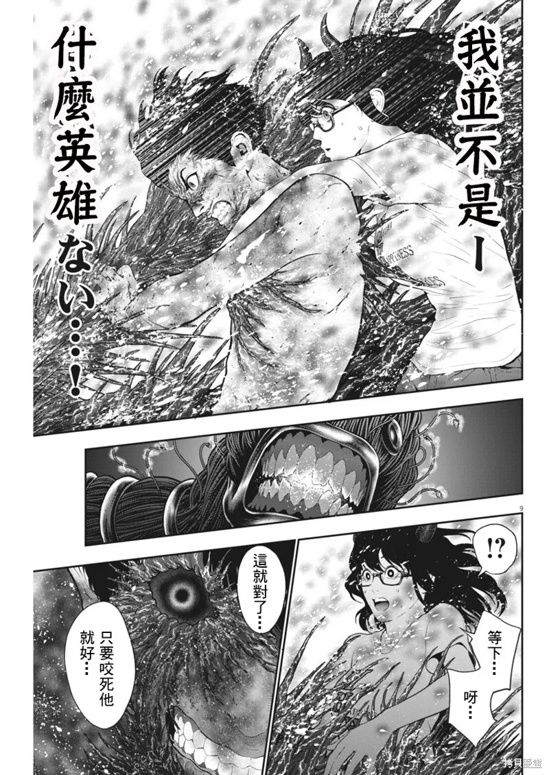 第50话 第9页