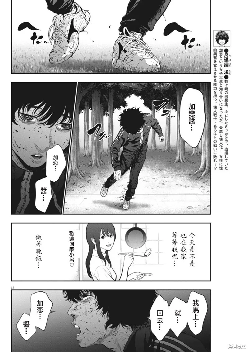 第50话 第11页