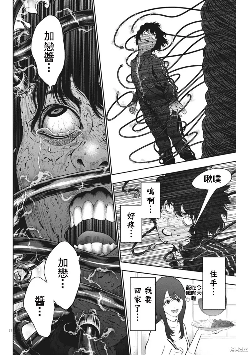 第50话 第13页