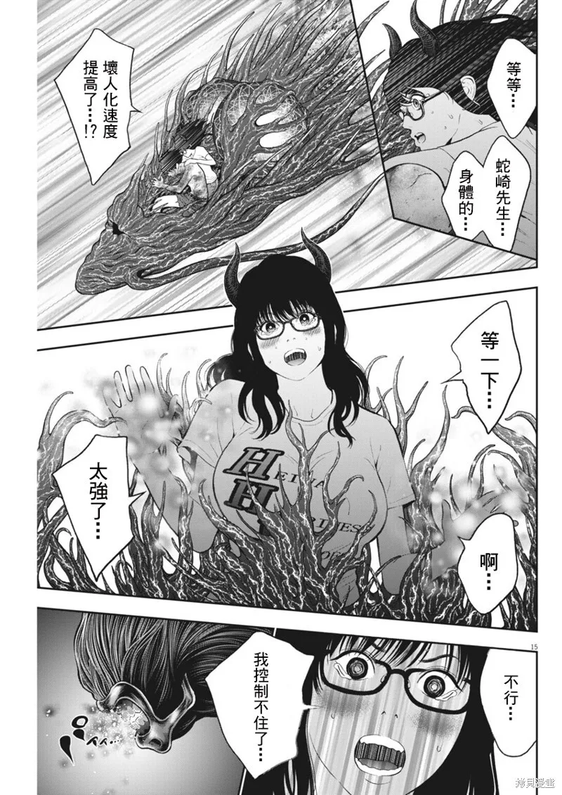 第50话 第14页