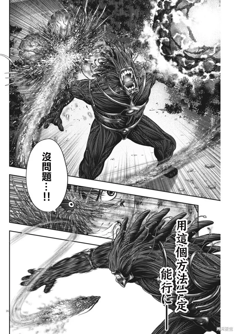 第50话 第15页