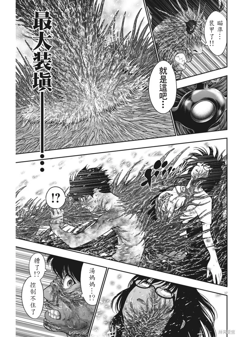 第50话 第16页