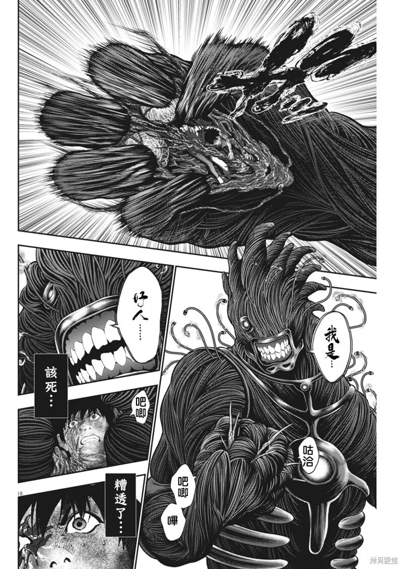 第50话 第17页