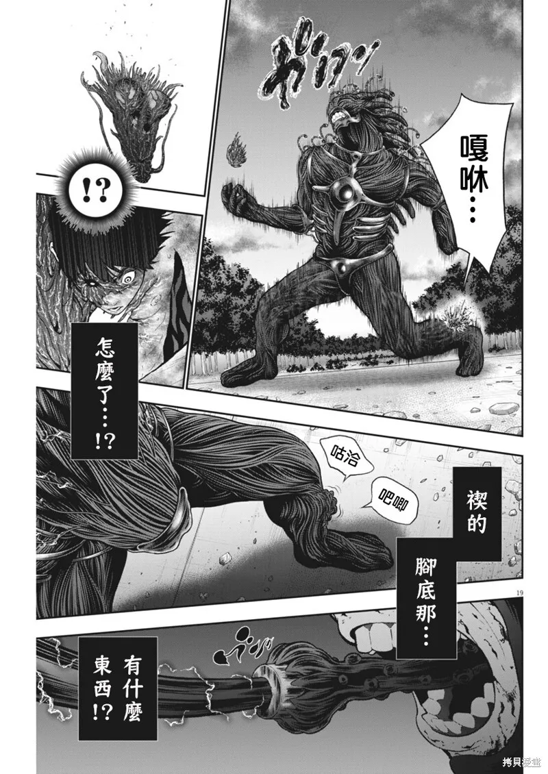 第50话 第18页