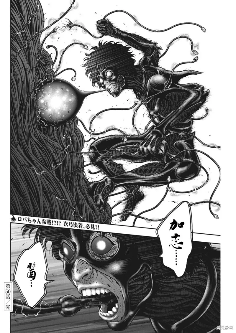 第50话 第19页