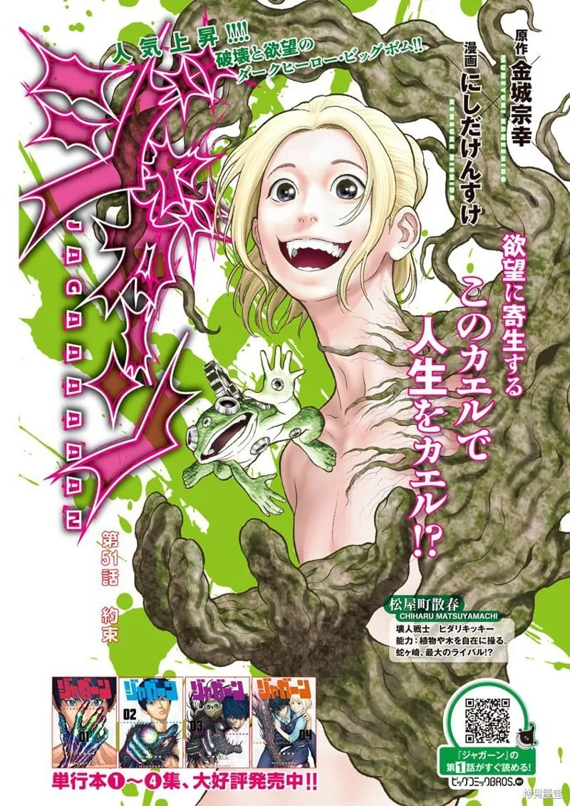 第51话 第1页