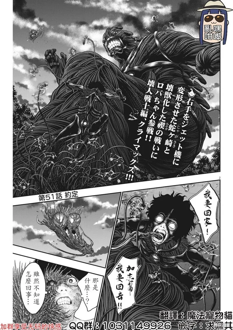 第51话 第2页