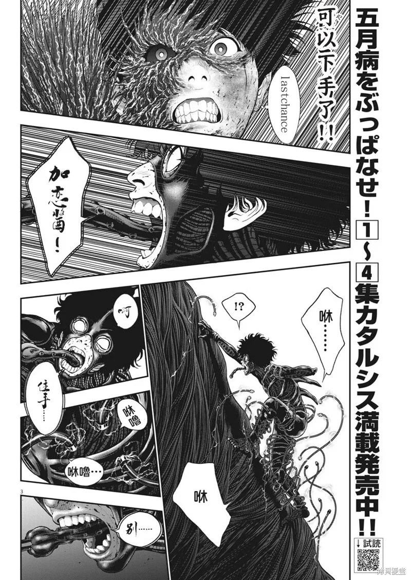 第51话 第3页