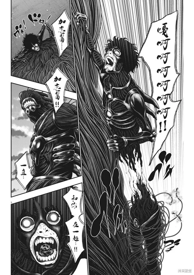 第51话 第5页